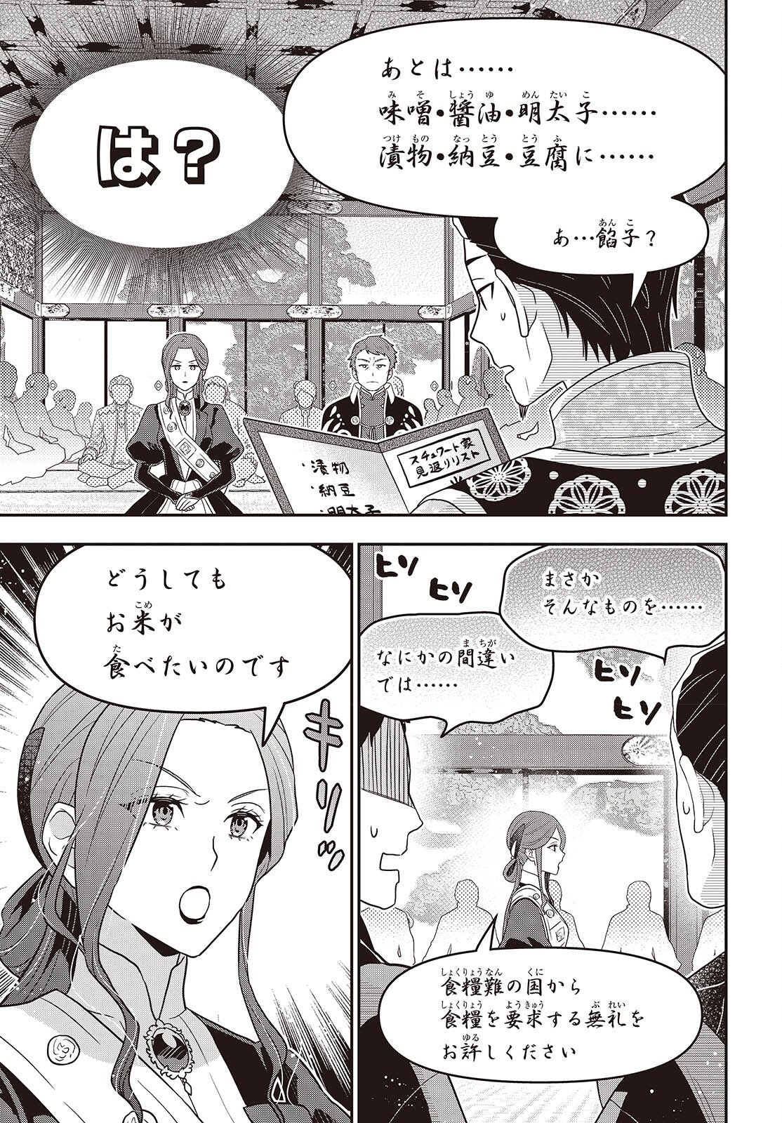 TANAKA KE, TENSEI SURU. (MANGA) - RAW Chapter 64 page 13 - nihonkuni.com