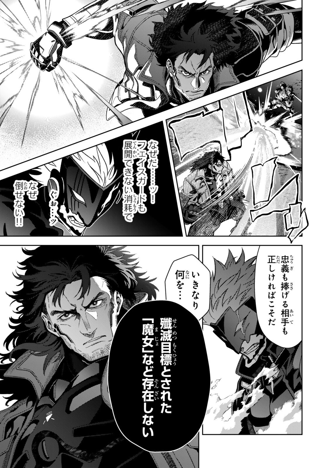 MAHOU SHOUJO LYRICAL NANOHA EXCEEDS Chapter 7.2 page 13 - nihonkuni.com