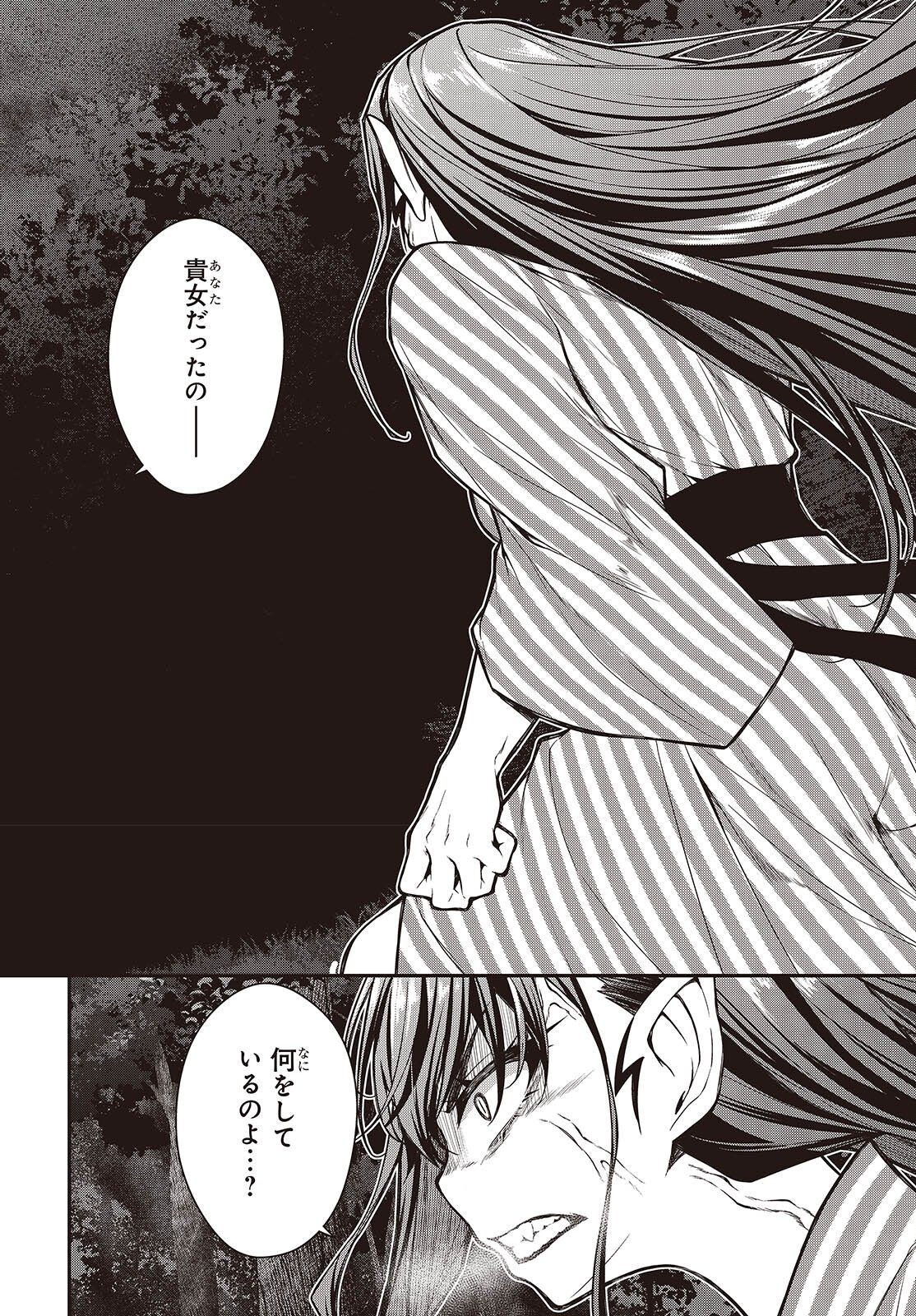 ORITSU MAJUTSU GAKUIN NO KICHIKU KOSHI (MANGA) Chap 31 - Pic 18
