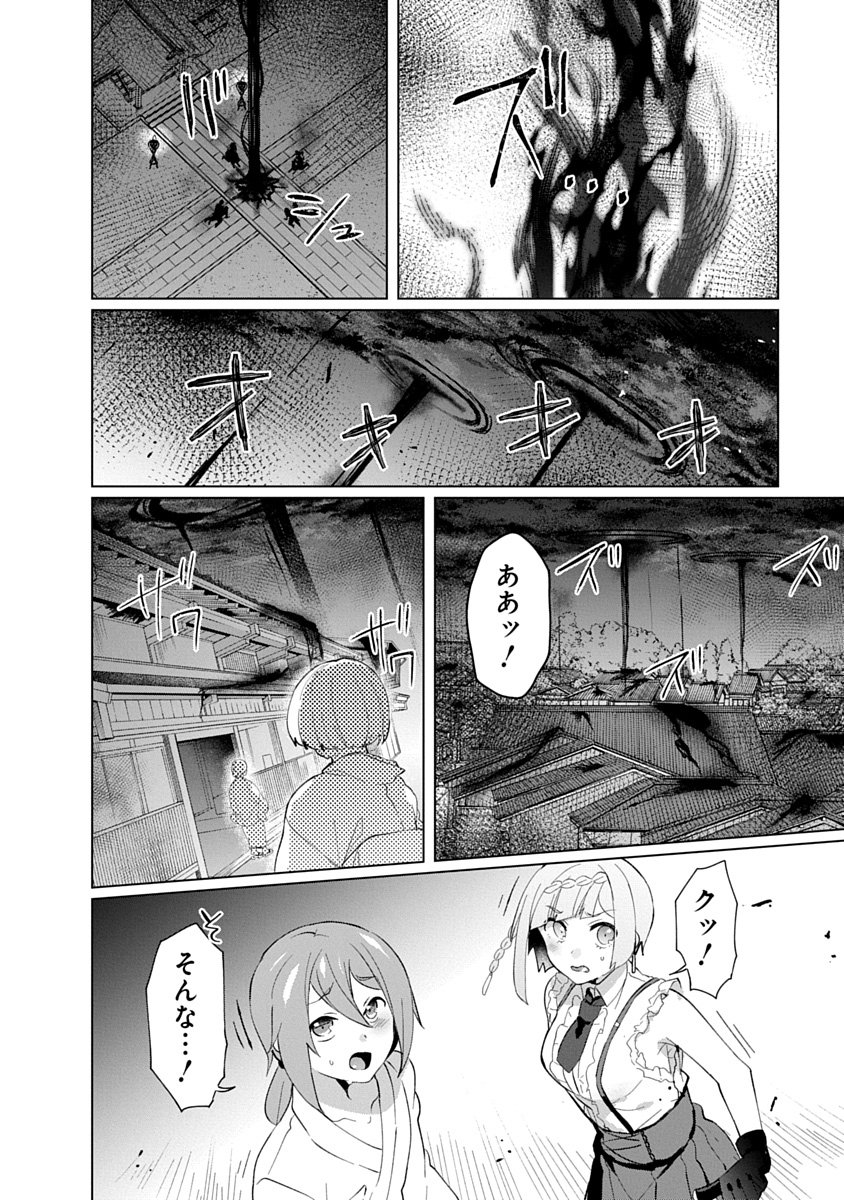 TEITO OSOUJI HOUSHI-DAN Chapter 30 page 4 - nihonkuni.com