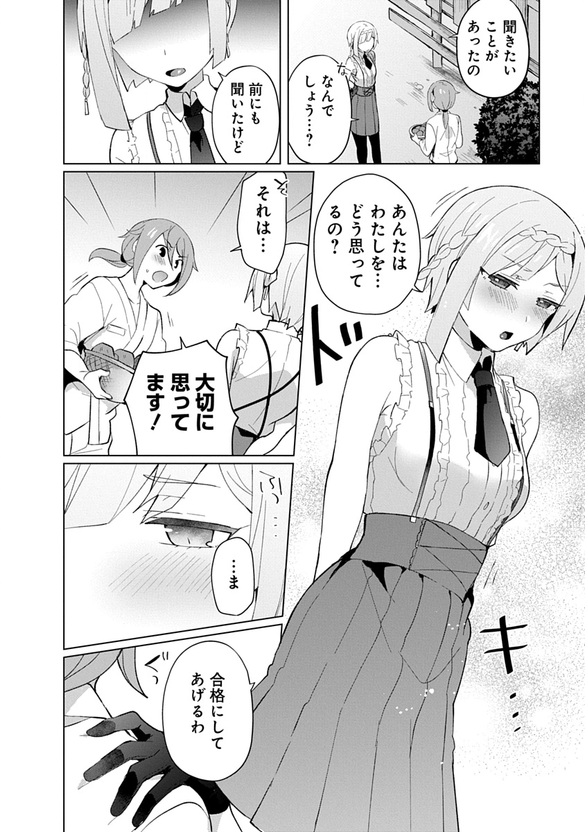 TEITO OSOUJI HOUSHI-DAN Chapter 29 page 14 - nihonkuni.com