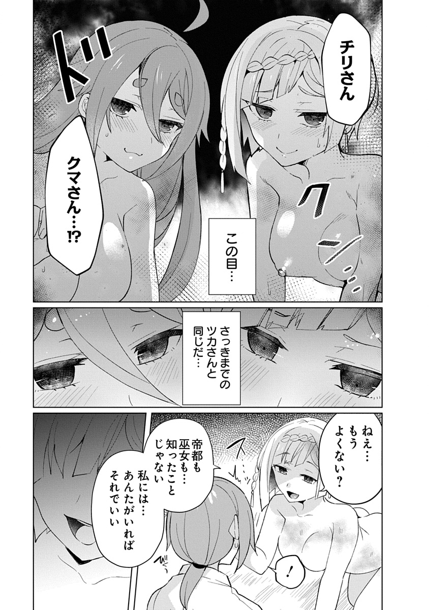 TEITO OSOUJI HOUSHI-DAN Chapter 32 page 17 - nihonkuni.com