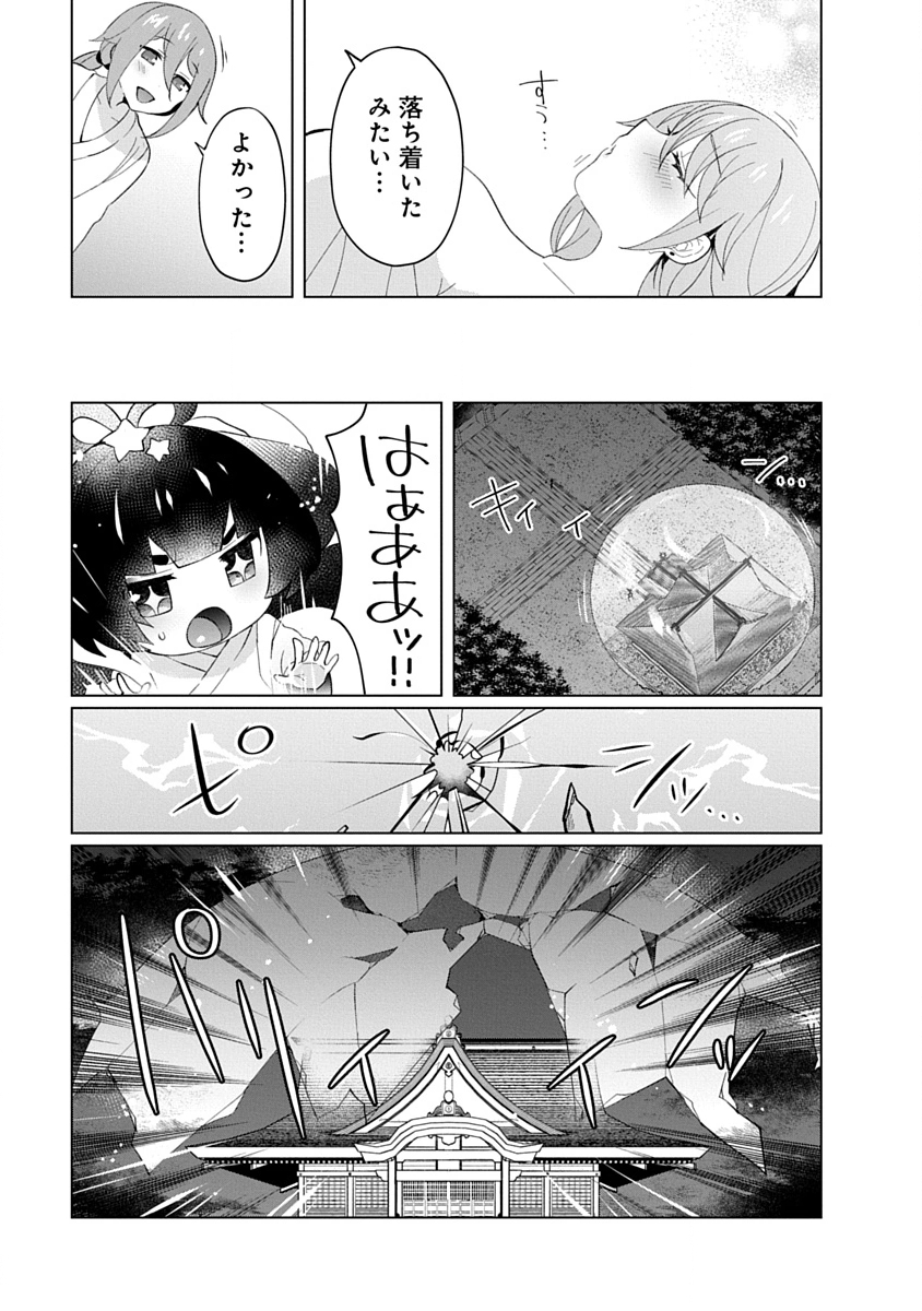 TEITO OSOUJI HOUSHI-DAN Chapter 31 page 23 - nihonkuni.com