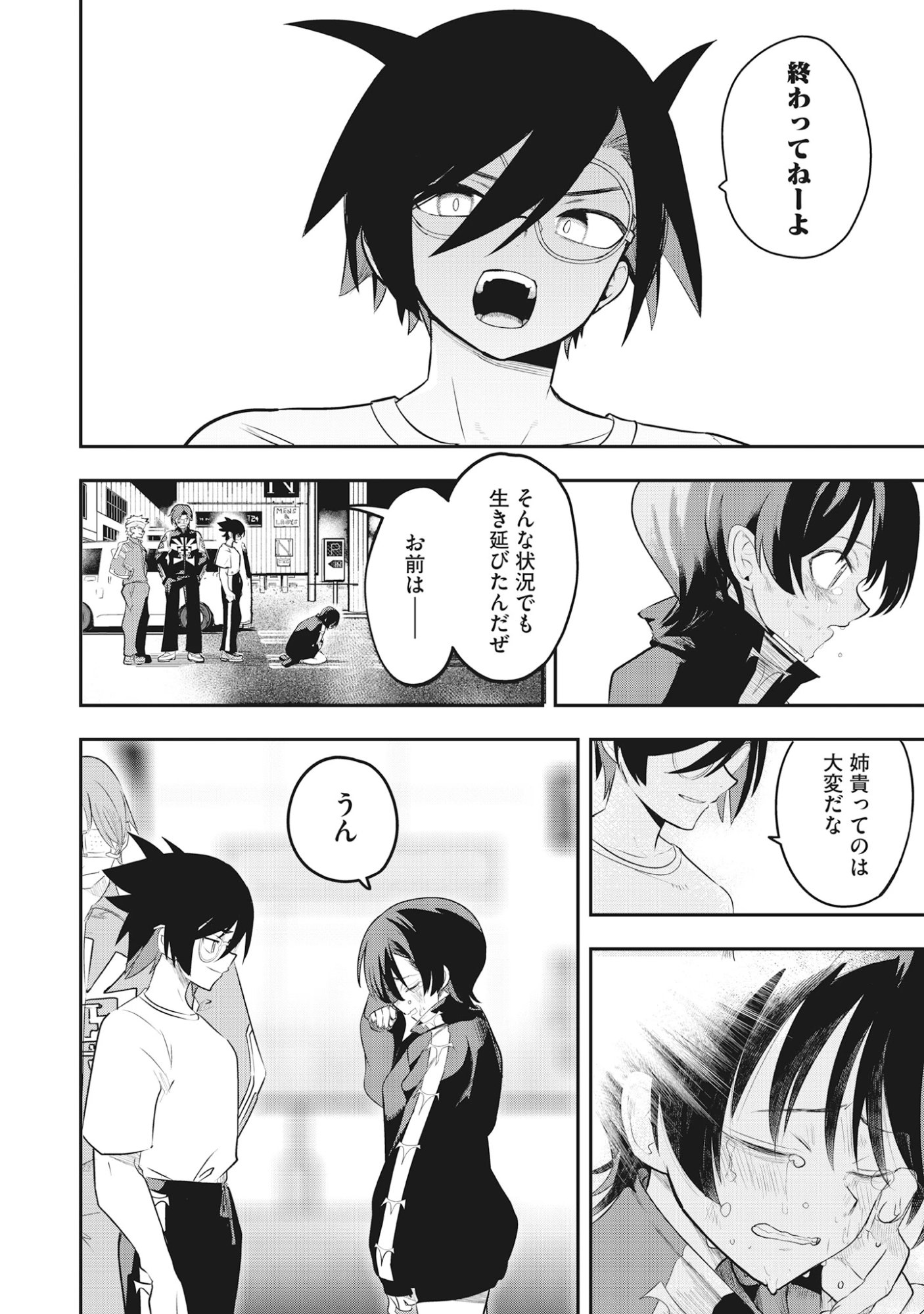 Torani Megane Chap 2.2 - Pic 18