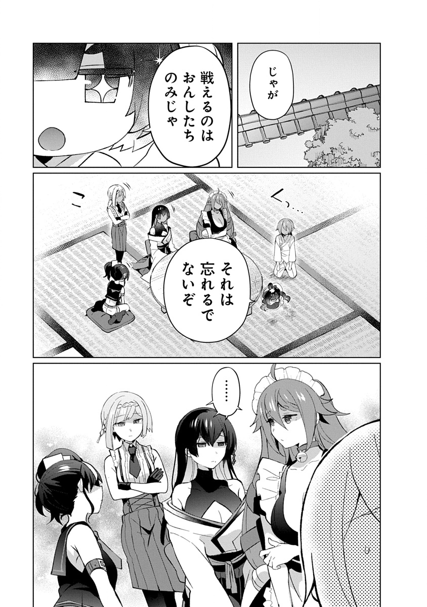 TEITO OSOUJI HOUSHI-DAN Chapter 29 page 9 - nihonkuni.com
