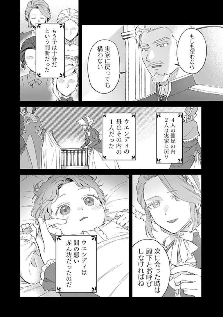 SHINITAGARI NO OUJO Chapter 1 page 6 - nihonkuni.com