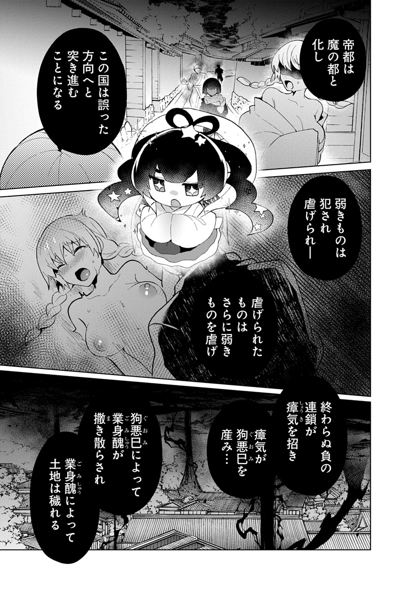 TEITO OSOUJI HOUSHI-DAN Chapter 29 page 7 - nihonkuni.com