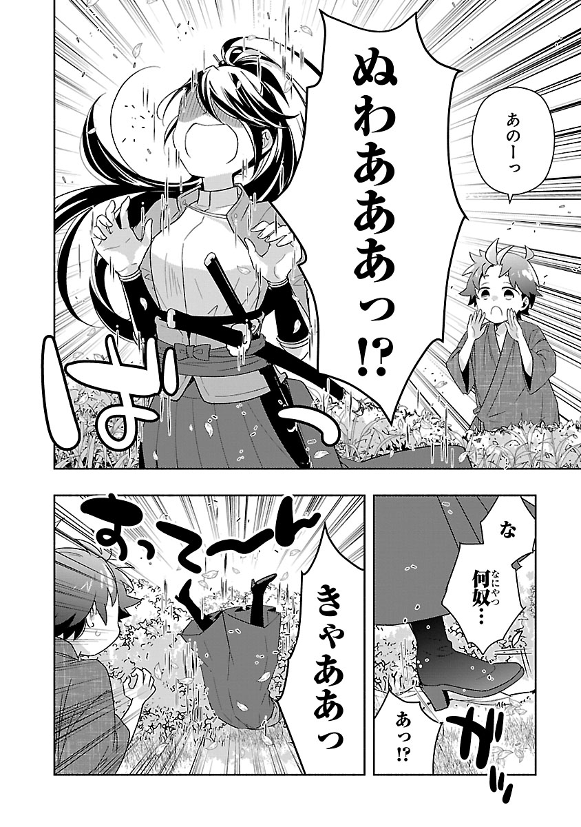 TENSEI SHITE INAKA DE SLOWLIFE WO OKURITAI - RAW Chapter 96 page 14 - nihonkuni.com