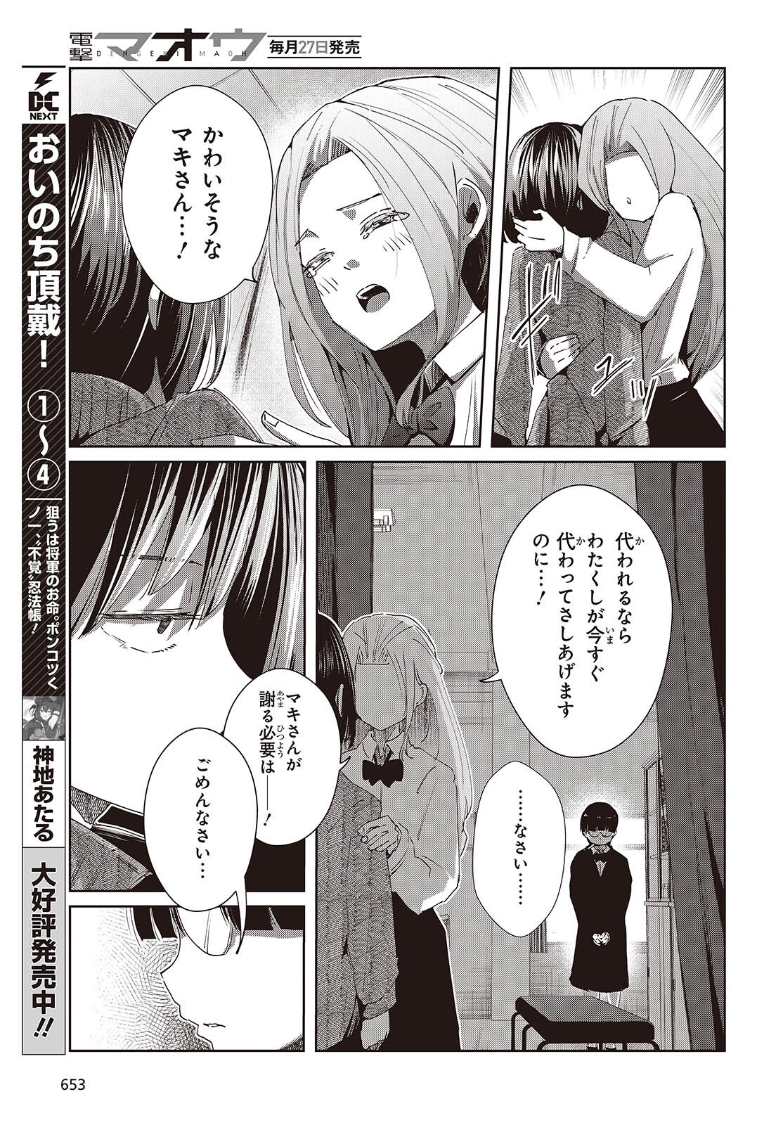 OSSAN, TENSEI SHITE TENSAI YAKUSHA NI NARU Chapter 50 page 27 - nihonkuni.com