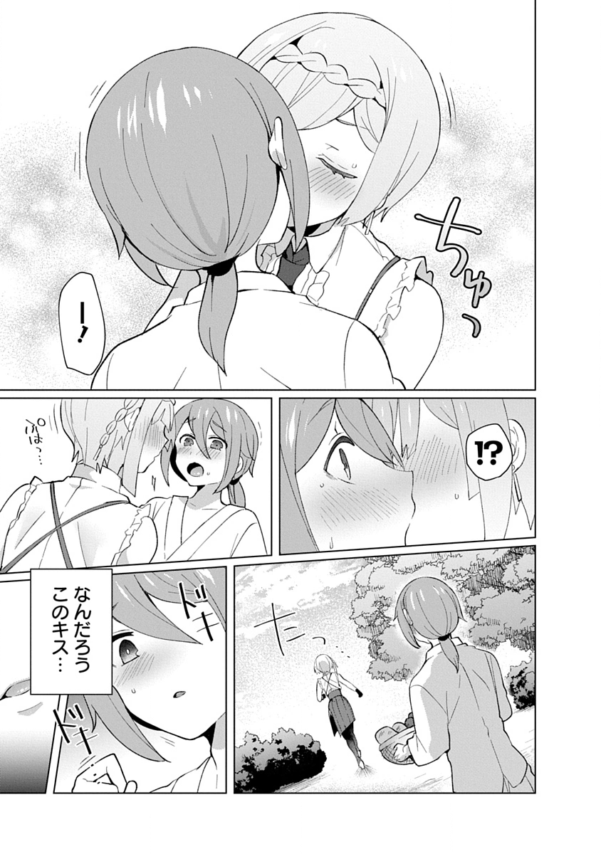 TEITO OSOUJI HOUSHI-DAN Chapter 29 page 15 - nihonkuni.com