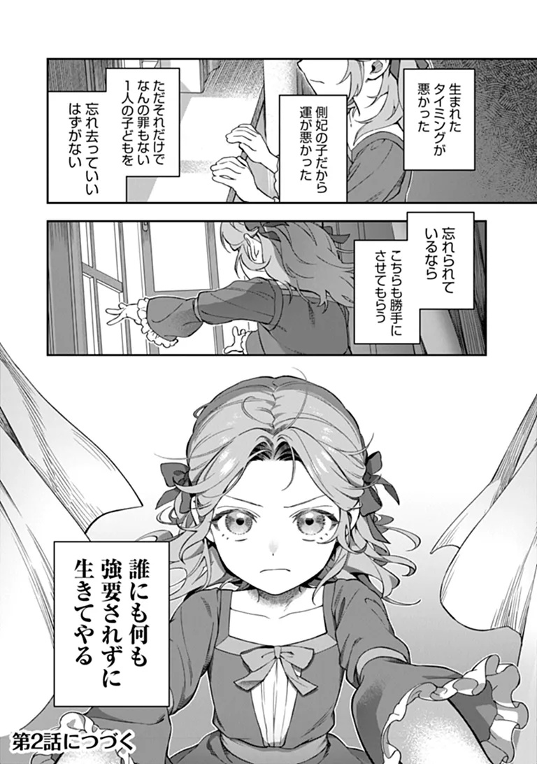SHINITAGARI NO OUJO Chapter 1 page 40 - nihonkuni.com