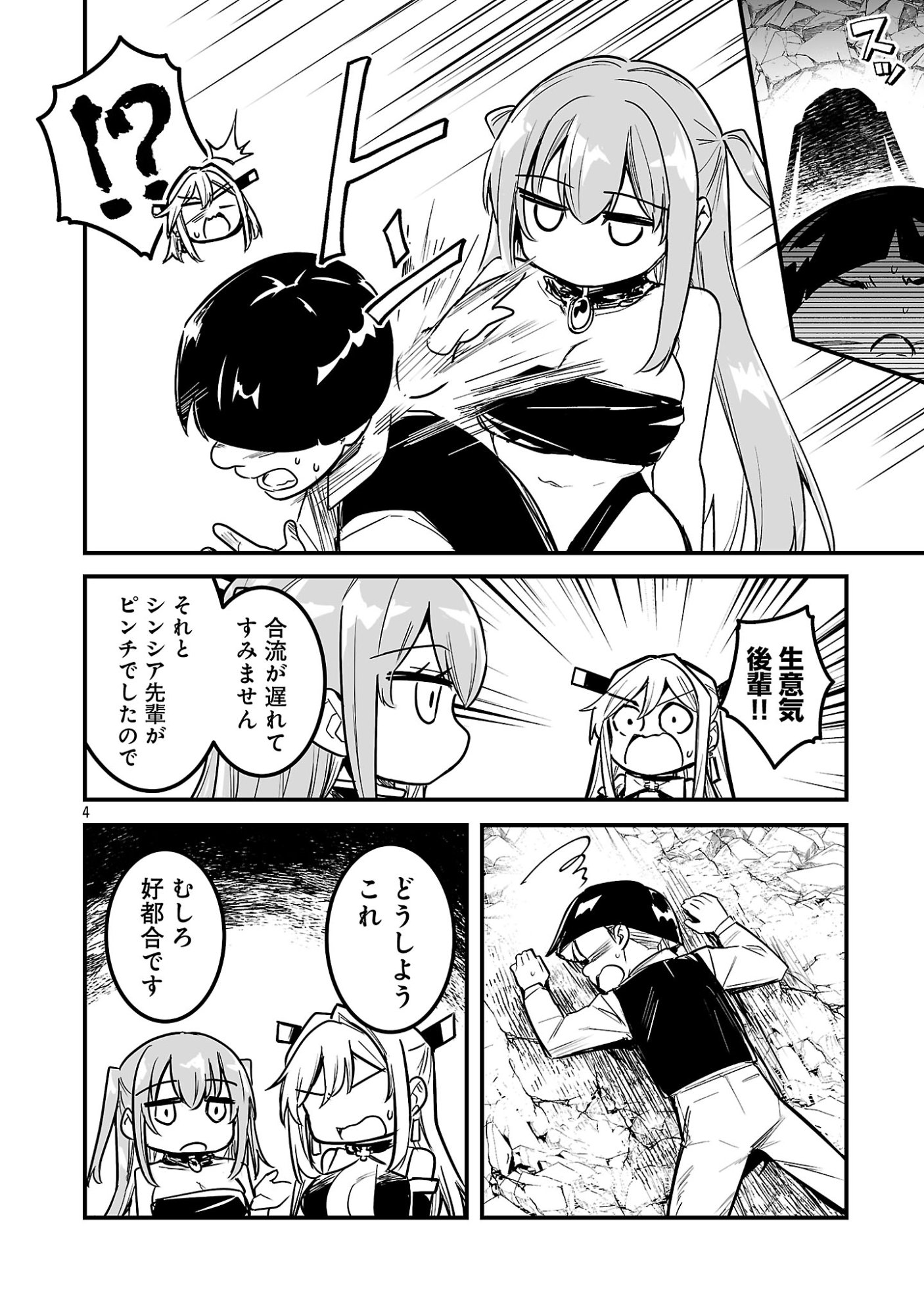 HUNTER GUILD NO URA QUEST ~SSS RANK NO WATASHI NARA ECCHI NA QUEST MO YOYUU (?) DESU~ Chapter 5.1 page 4 - nihonkuni.com