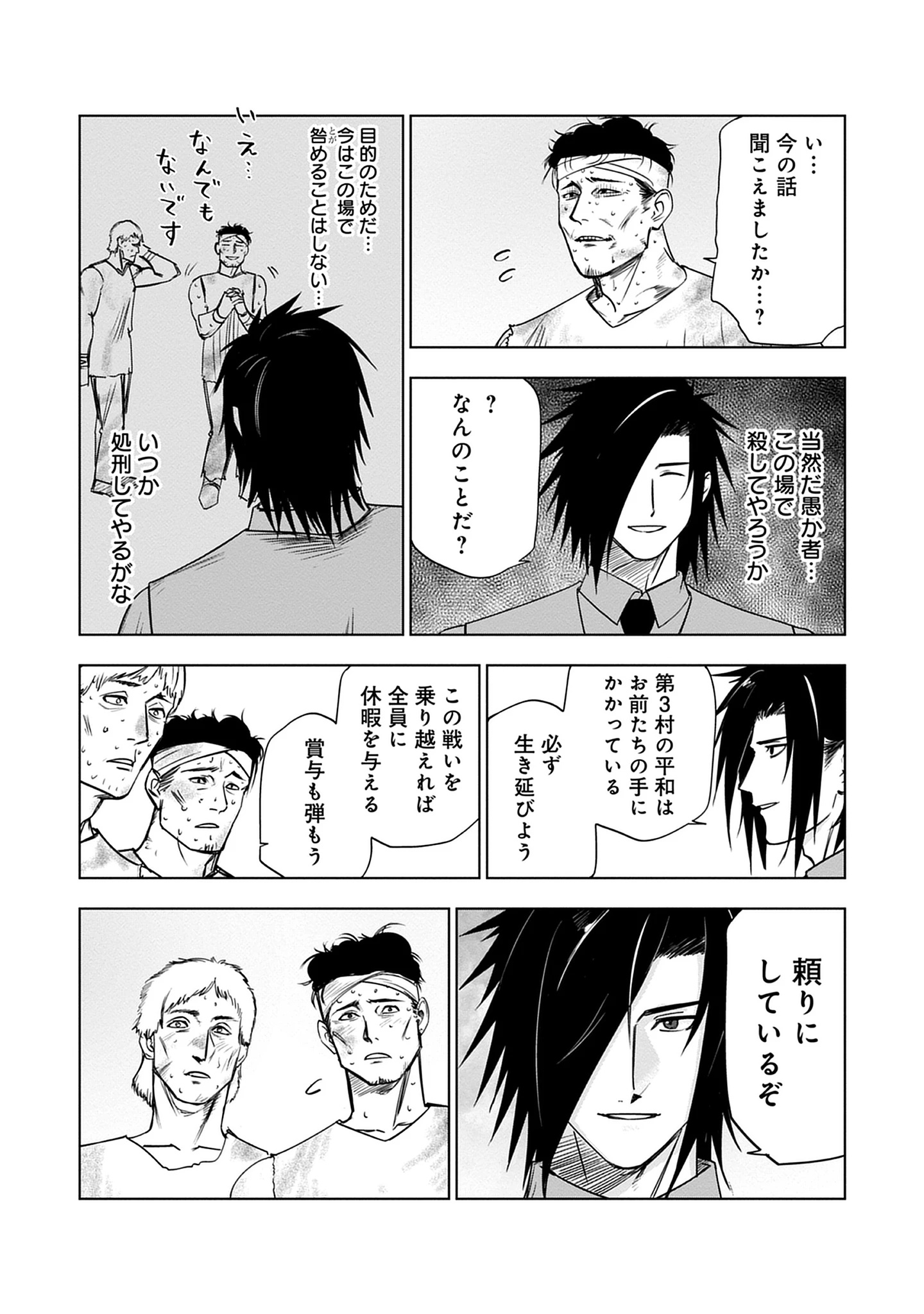 Akutoku Kizoku no Seizon Senryaku Chap 8.2 - Pic 8