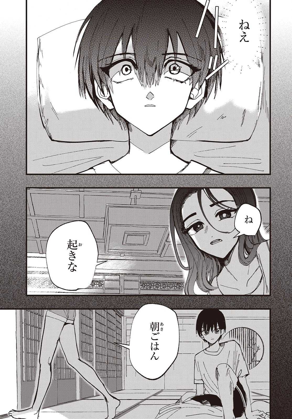 MENTORI SAMA FACELESS SUMMER Chapter 8 - Page 13