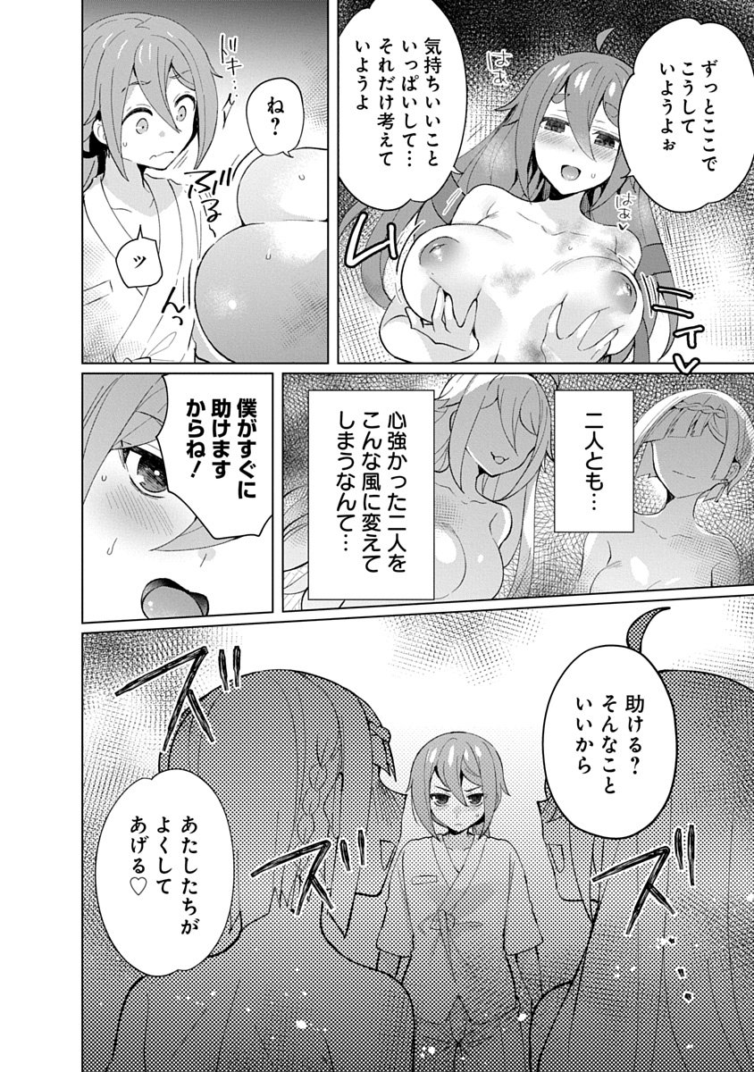 TEITO OSOUJI HOUSHI-DAN Chapter 32 page 18 - nihonkuni.com