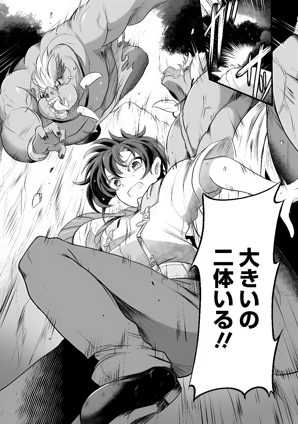 BOKU NO KOWARETA MASAYOSHI WA RUPU SURU ISEKAI DE AI TO TSUMI WO TENBIN NI KAKERU Chapter 31.2 - Page 2