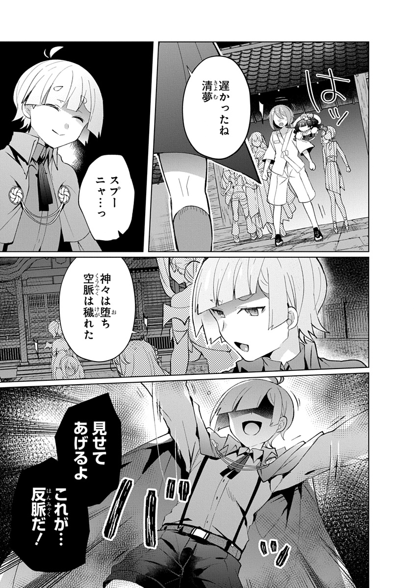 TEITO OSOUJI HOUSHI-DAN Chapter 30 page 3 - nihonkuni.com