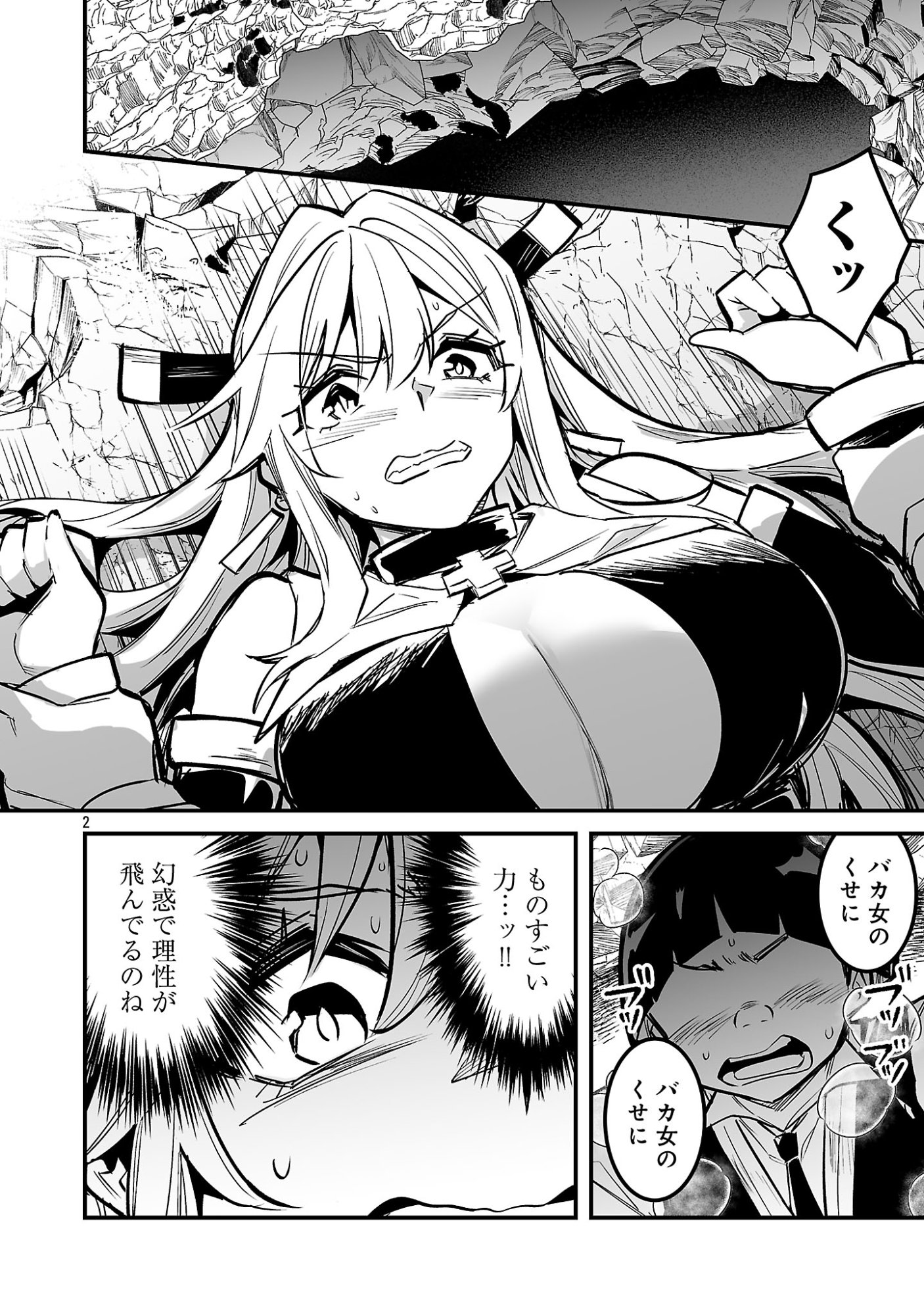 HUNTER GUILD NO URA QUEST ~SSS RANK NO WATASHI NARA ECCHI NA QUEST MO YOYUU (?) DESU~ Chapter 5.1 page 2 - nihonkuni.com