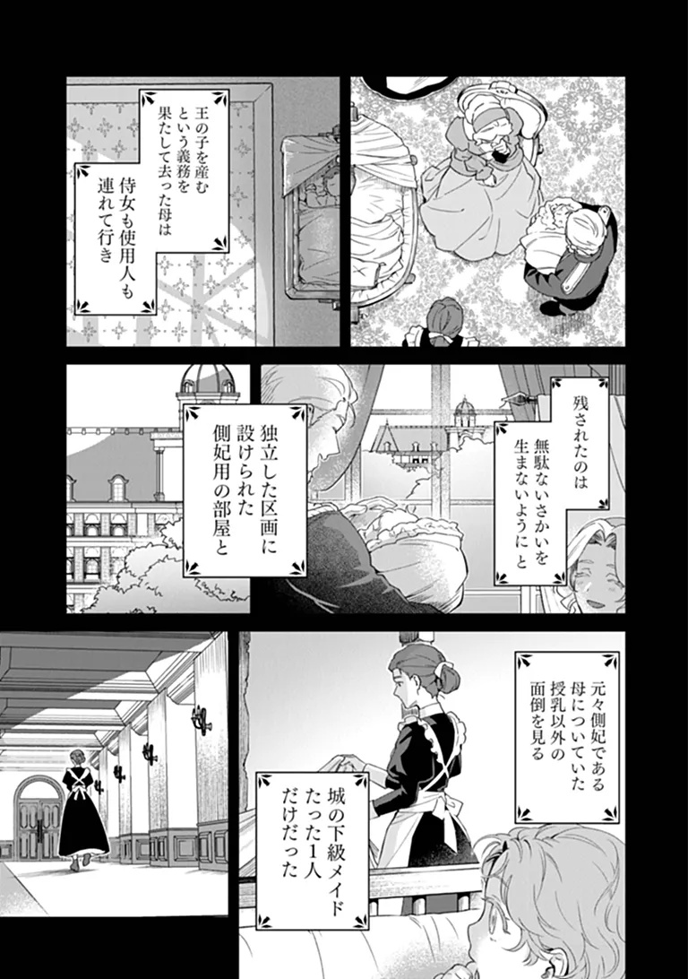 SHINITAGARI NO OUJO Chapter 1 page 7 - nihonkuni.com