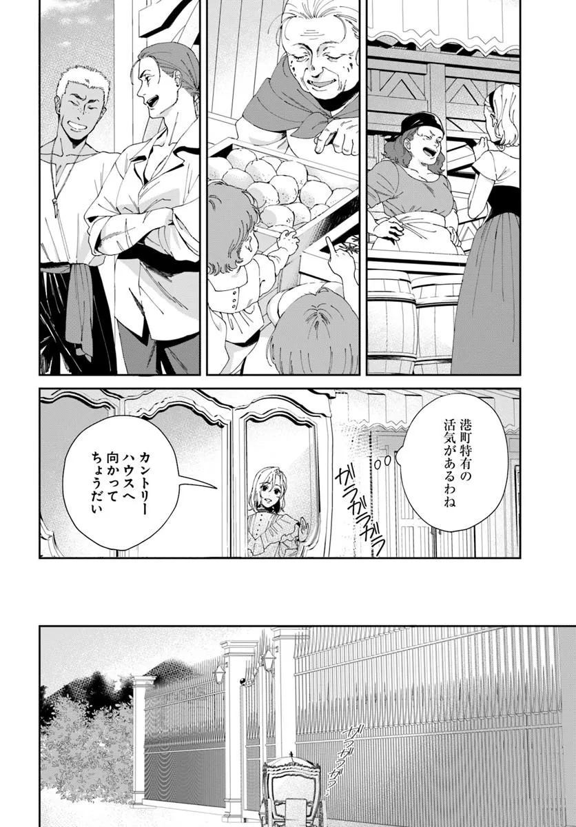 DAIICHI OUJO LUCIA NO KIKAN TO KAREINARU KAISHINGEKI Chapter 6 page 4 - nihonkuni.com