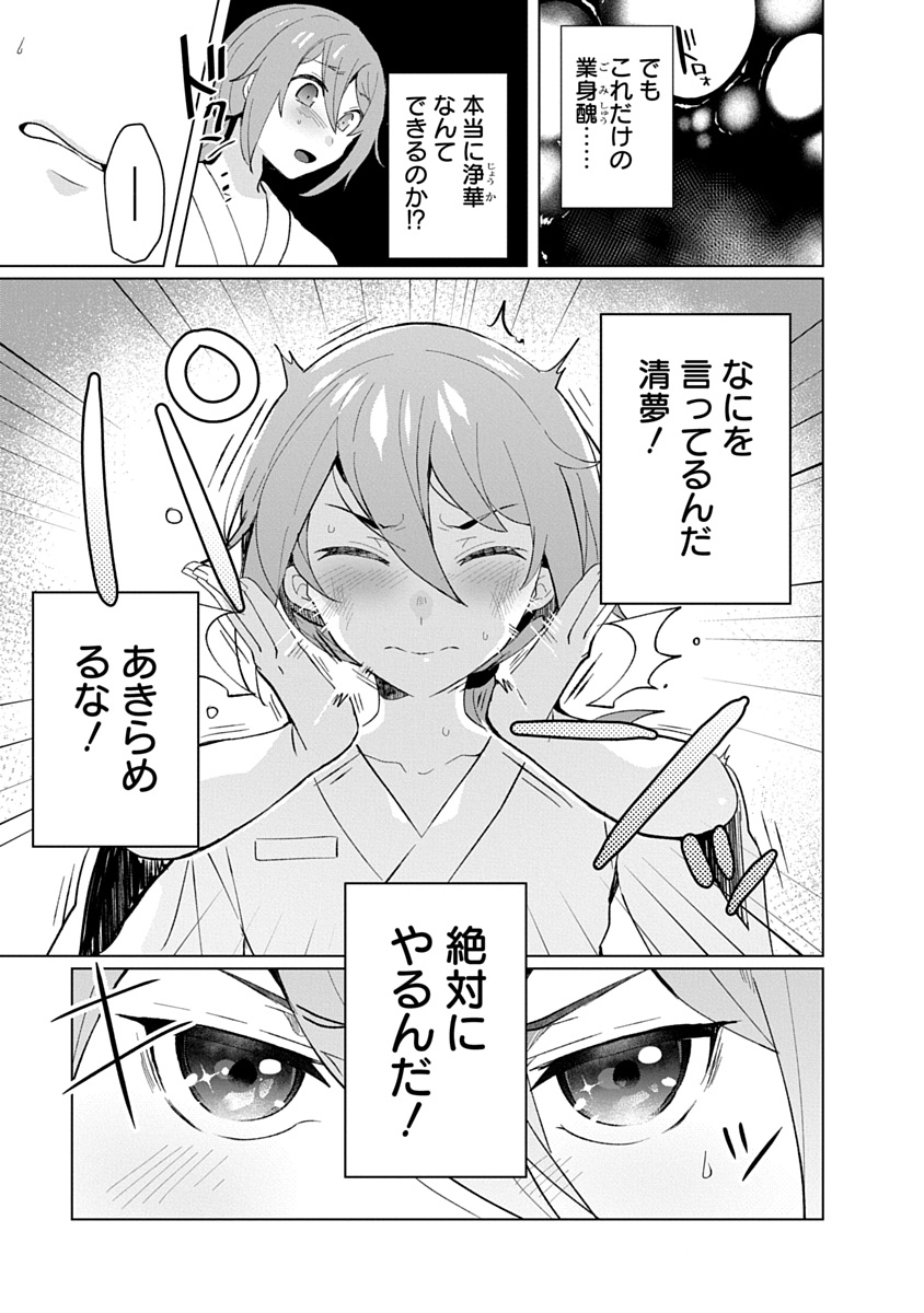 TEITO OSOUJI HOUSHI-DAN Chapter 32 page 11 - nihonkuni.com