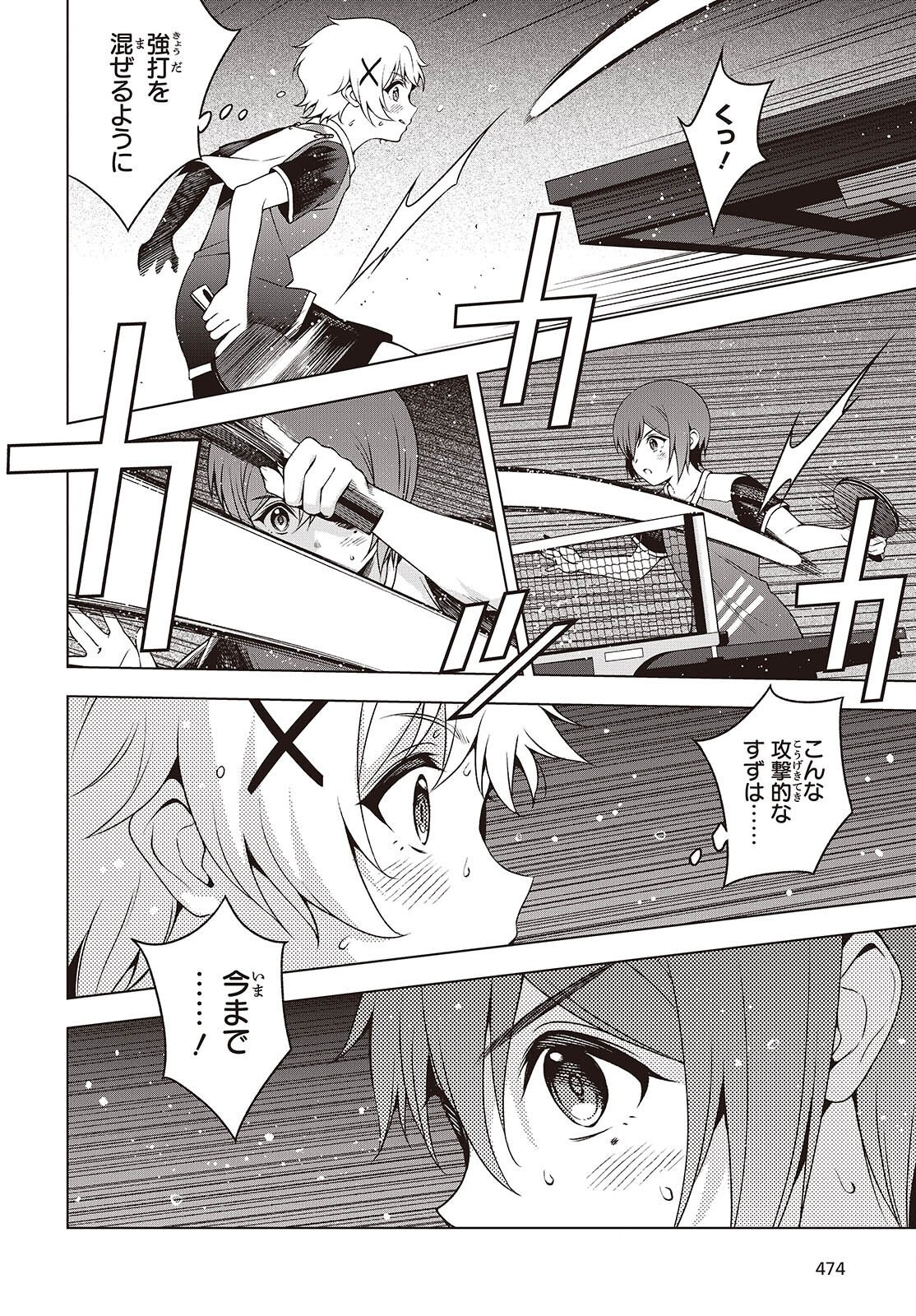 TABLE TENNIS LOVERS Chapter 20.2 - Page 12