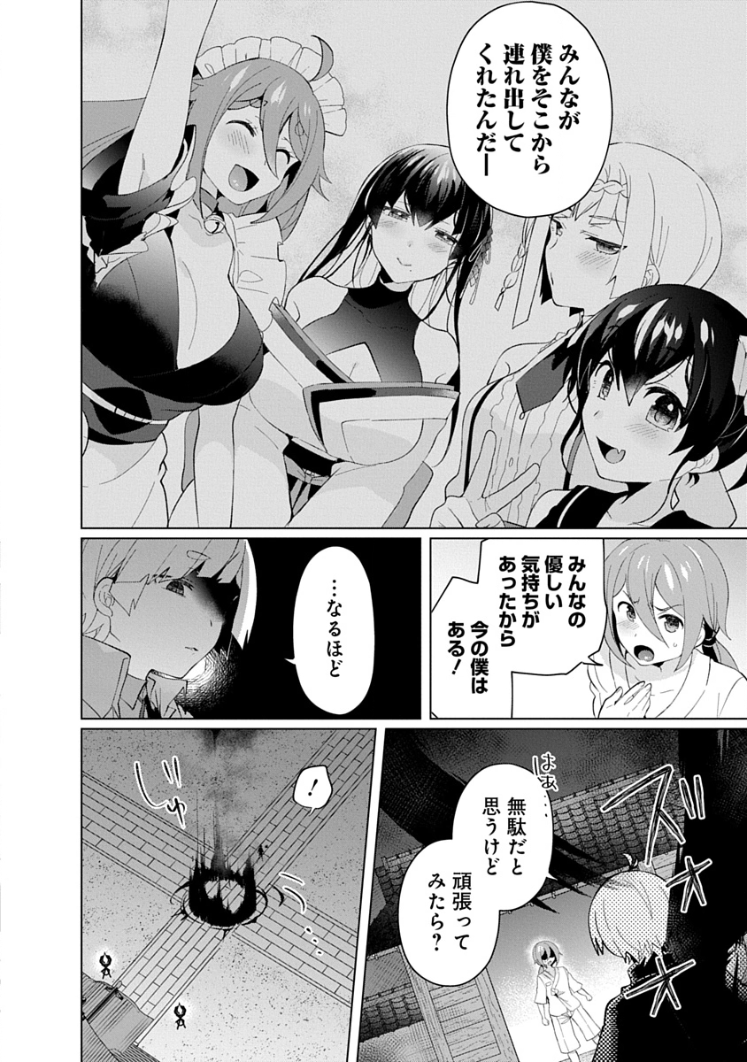 TEITO OSOUJI HOUSHI-DAN Chapter 31 page 12 - nihonkuni.com