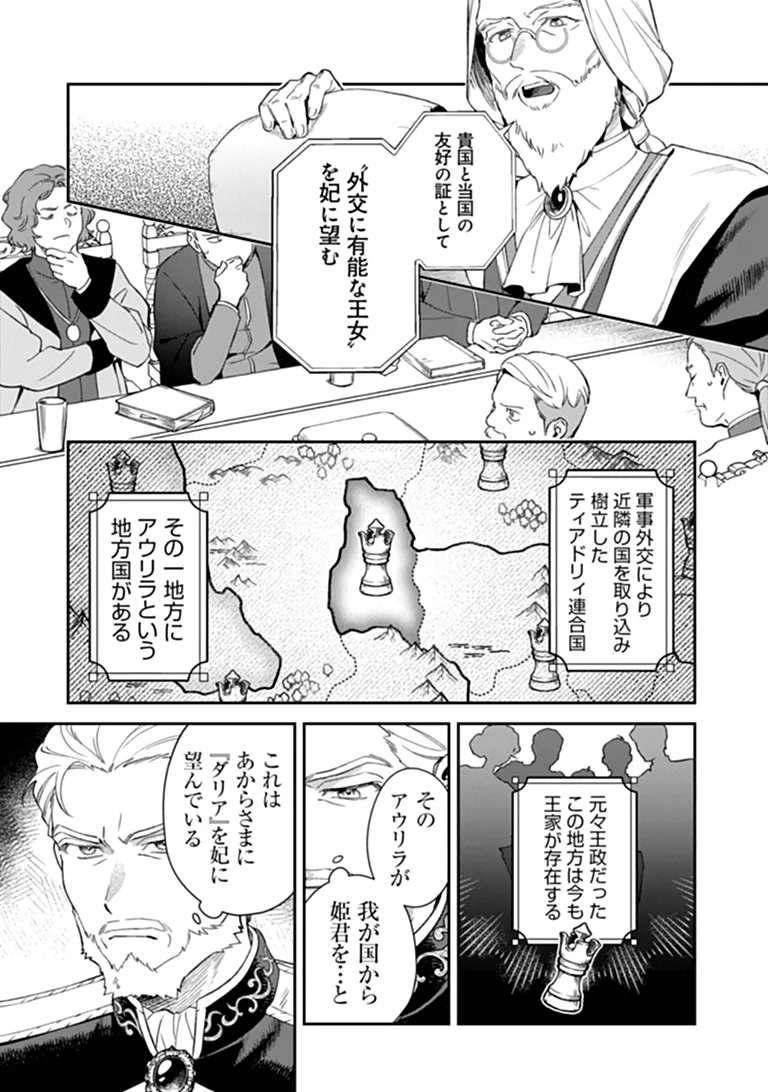 SHINITAGARI NO OUJO Chapter 1 page 10 - nihonkuni.com
