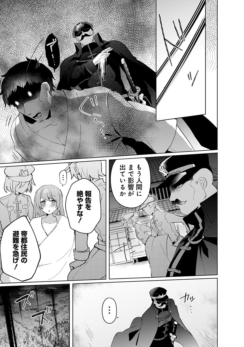 TEITO OSOUJI HOUSHI-DAN Chapter 30 page 9 - nihonkuni.com