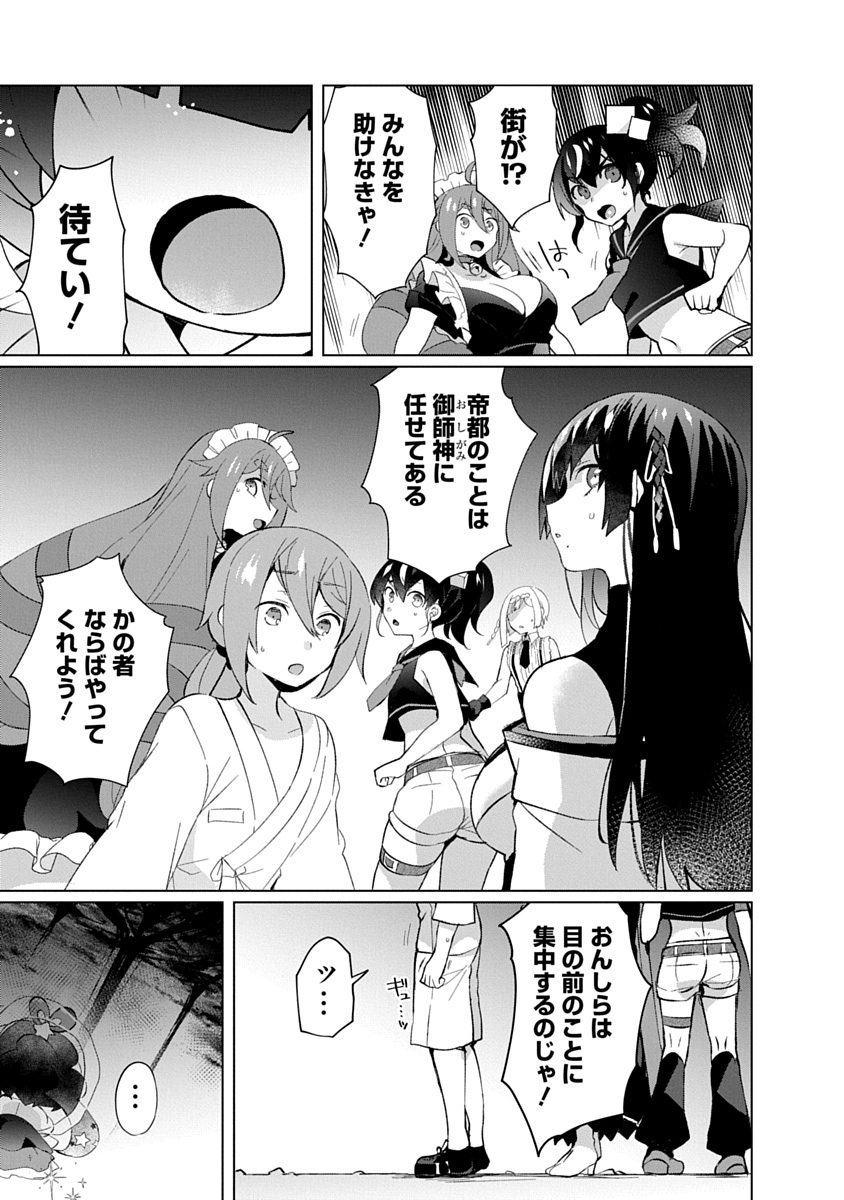 TEITO OSOUJI HOUSHI-DAN Chapter 30 page 7 - nihonkuni.com