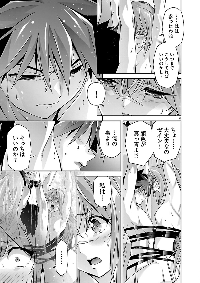JINROUKI WINVURGA HANGYAKU-HEN Chapter 40 page 15 - nihonkuni.com