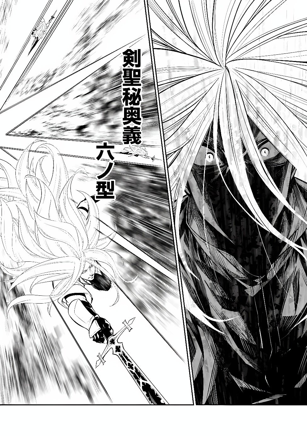 The Strongest Magical Swordsman Ever Reborn as an F-Rank Adventurer Chapter 159 page 15 - nihonkuni.com