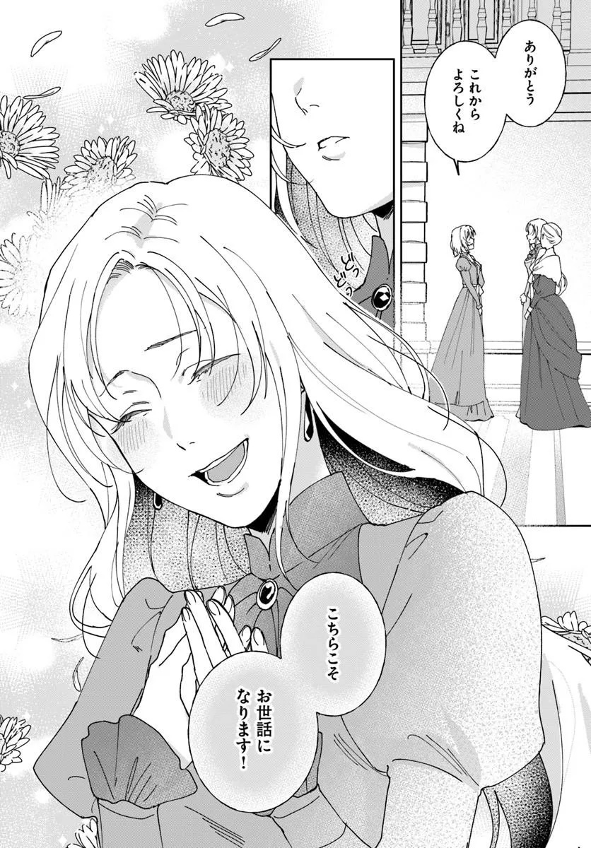 DAIICHI OUJO LUCIA NO KIKAN TO KAREINARU KAISHINGEKI Chapter 7 page 24 - nihonkuni.com