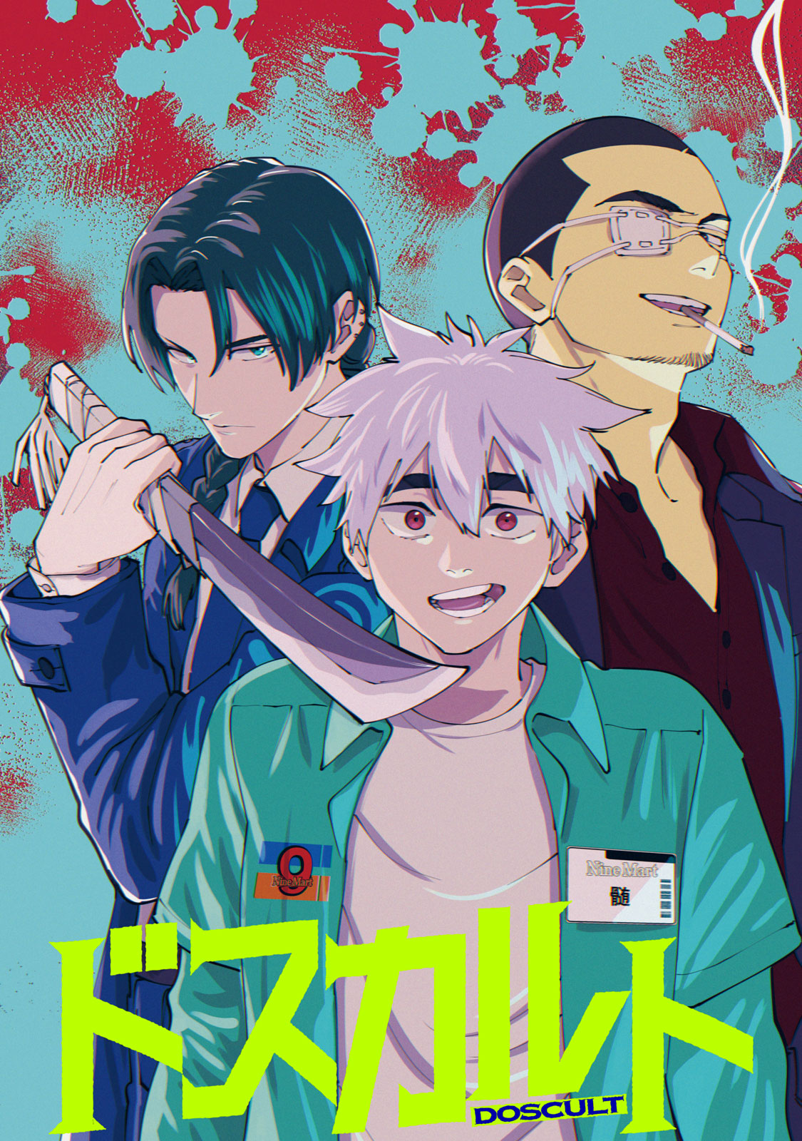DOSCULT Chapter 1.1 page 1 - nihonkuni.com
