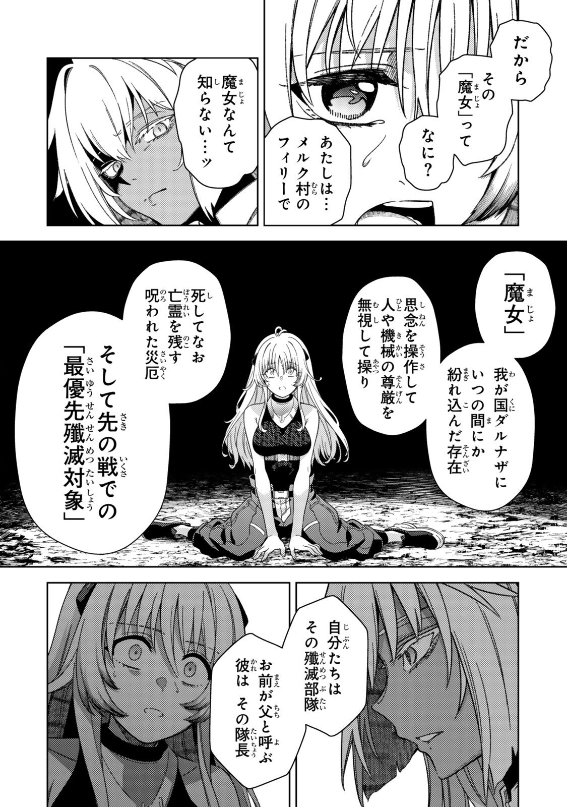 MAHOU SHOUJO LYRICAL NANOHA EXCEEDS Chapter 7.2 page 8 - nihonkuni.com