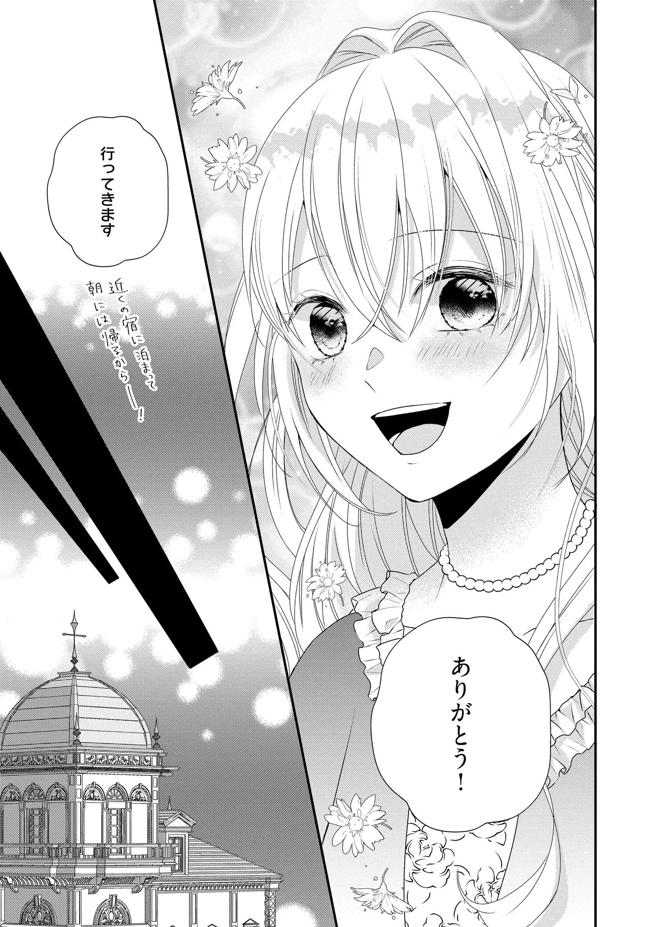 URARETA REIJOU WA SAIGO NO YORU NI YARINIGE SHIMASHITA ~HEIWA NI KOSODATE SHITE IRU TO, MUKAE NI KITA NO WA GEKIOMOU OUJISAMA DESHITA~ Chapter 1 page 35 - nihonkuni.com