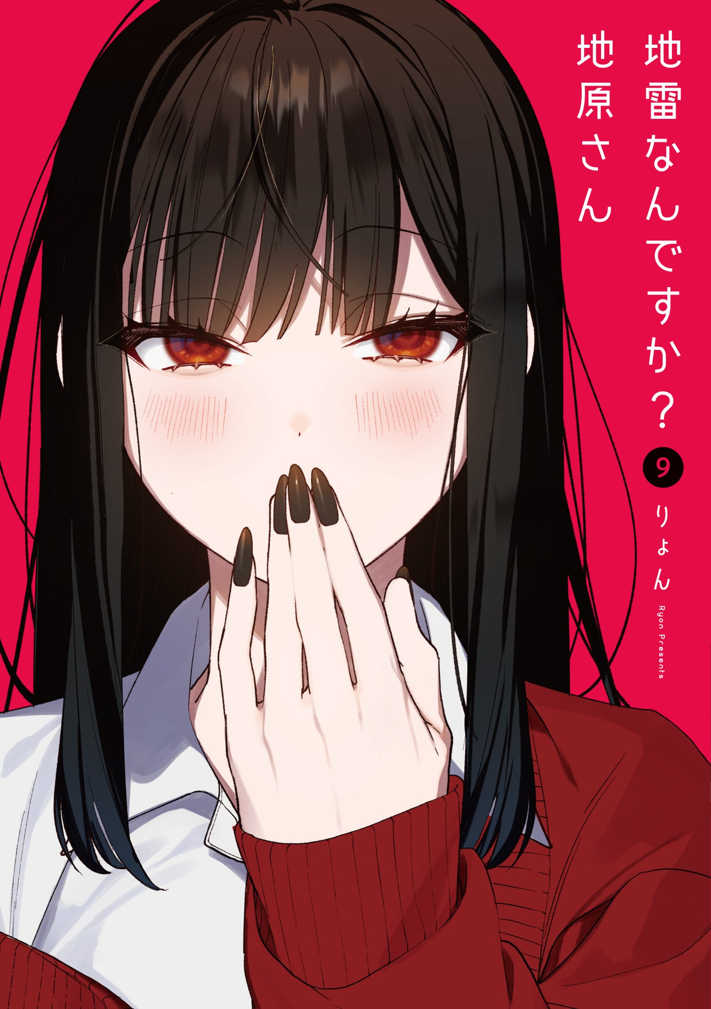 JIRAI NANDESUKA? CHIHARA-SAN Chapter 88 page 1 - nihonkuni.com