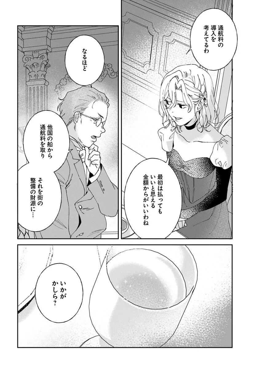 DAIICHI OUJO LUCIA NO KIKAN TO KAREINARU KAISHINGEKI Chapter 7 page 14 - nihonkuni.com
