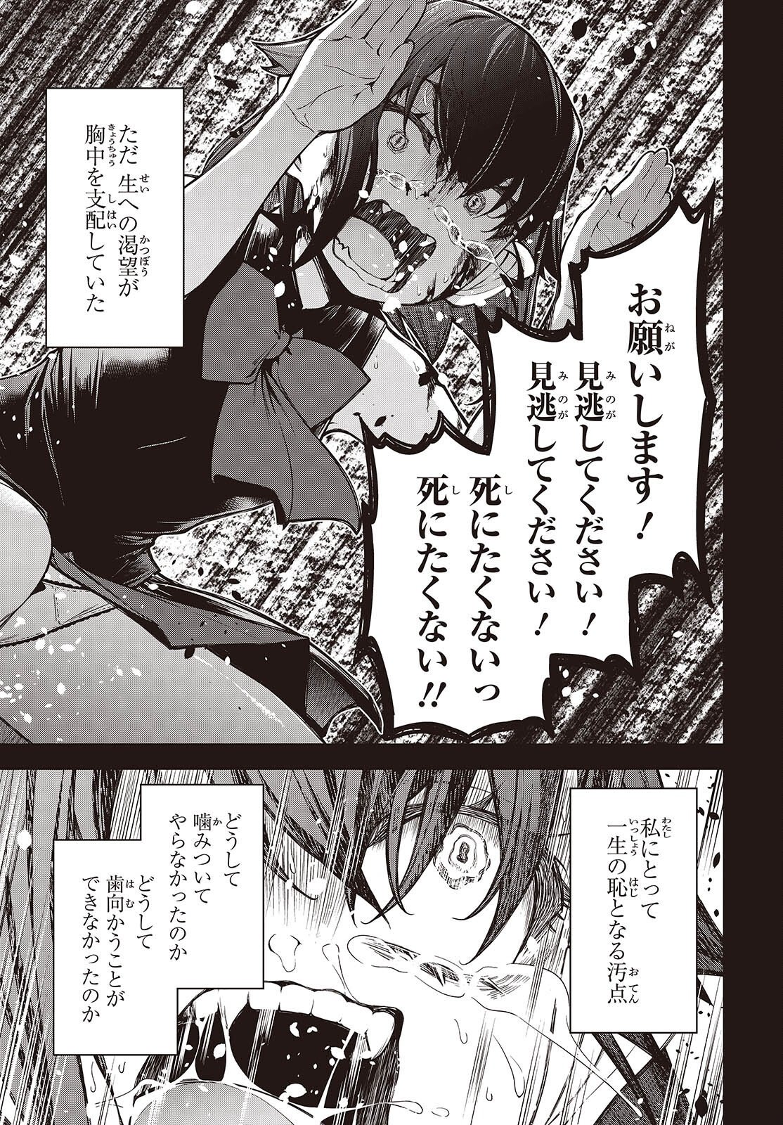 ORITSU MAJUTSU GAKUIN NO KICHIKU KOSHI (MANGA) Chap 31 - Pic 13