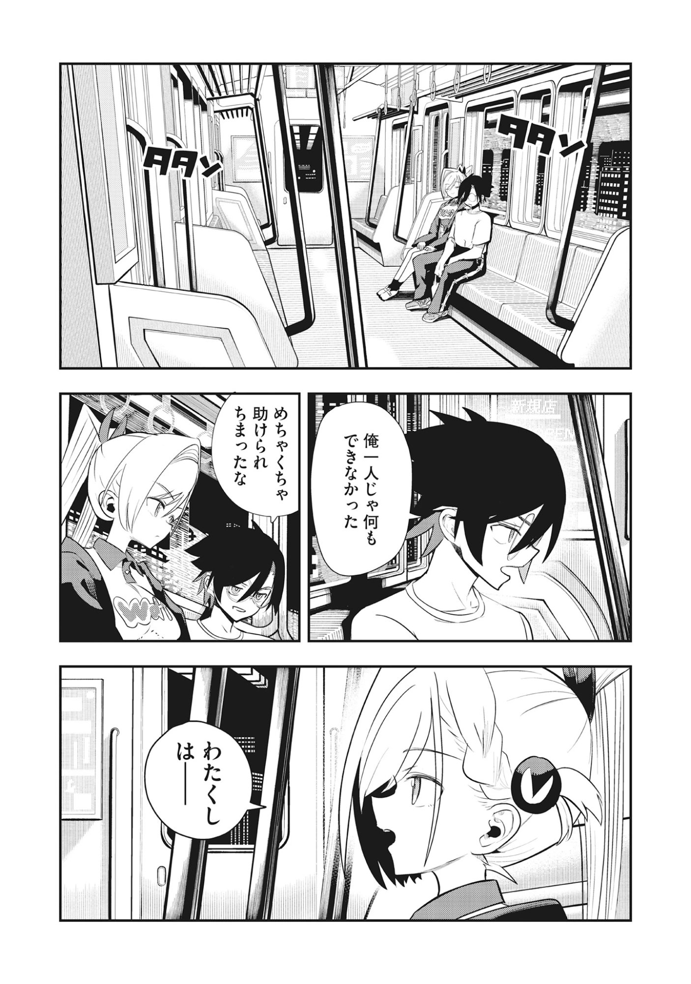 Torani Megane Chap 2.2 - Pic 23