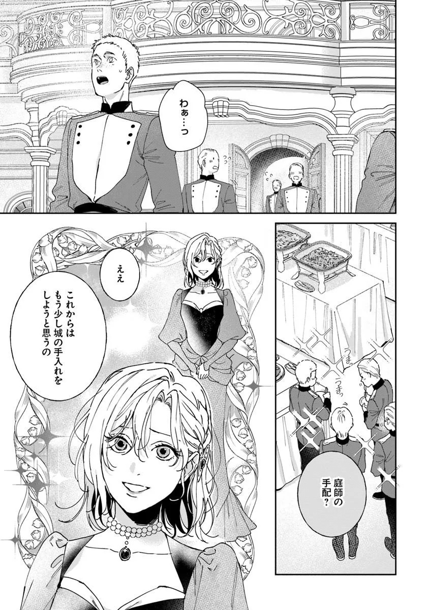 DAIICHI OUJO LUCIA NO KIKAN TO KAREINARU KAISHINGEKI Chapter 7 page 9 - nihonkuni.com