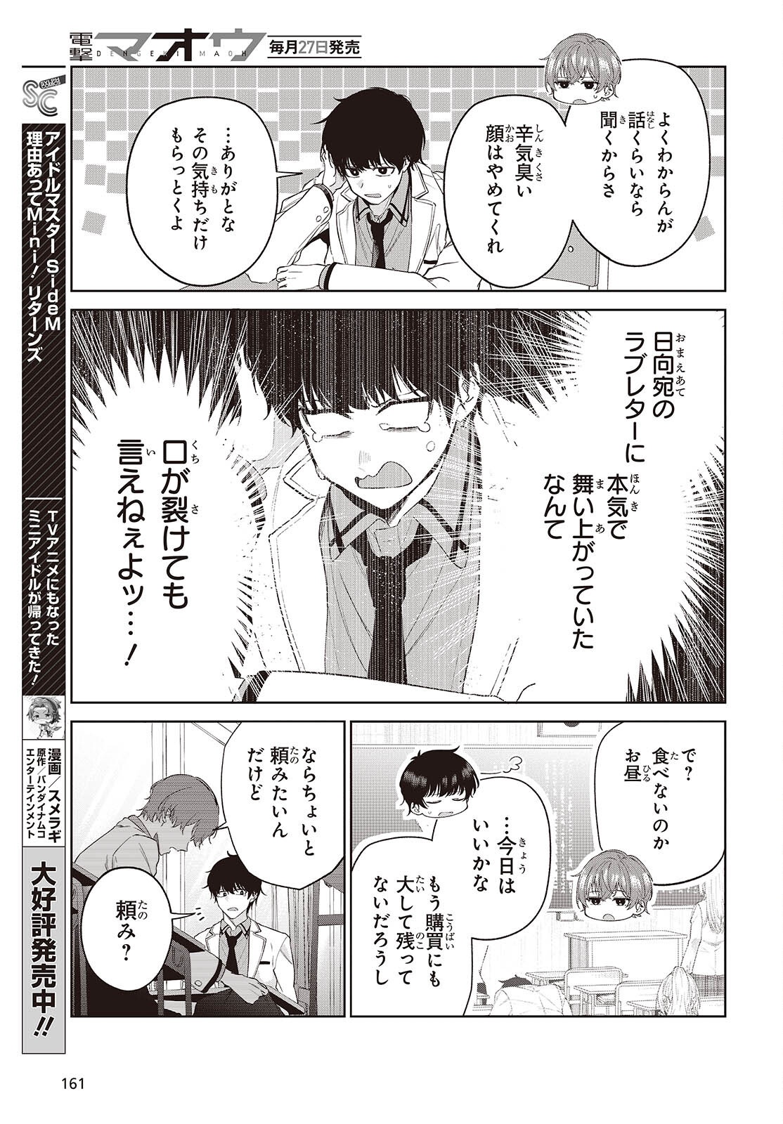 SHUJINKOU-SAMA NO IMOUTO NI AISARETE IRU KEDO, SHIKKARI YANDERE Chapter 1 page 21 - nihonkuni.com