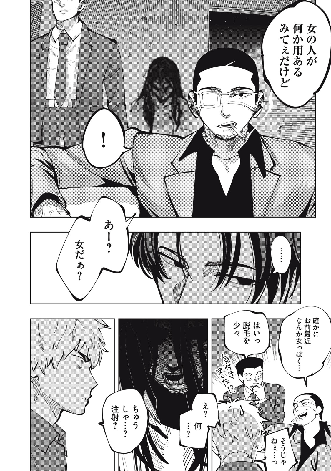 DOSCULT Chapter 1.1 page 11 - nihonkuni.com