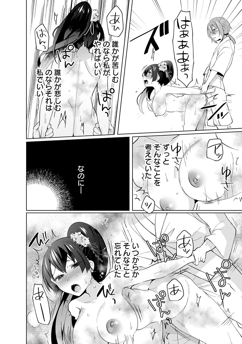 TEITO OSOUJI HOUSHI-DAN Chapter 32 page 28 - nihonkuni.com