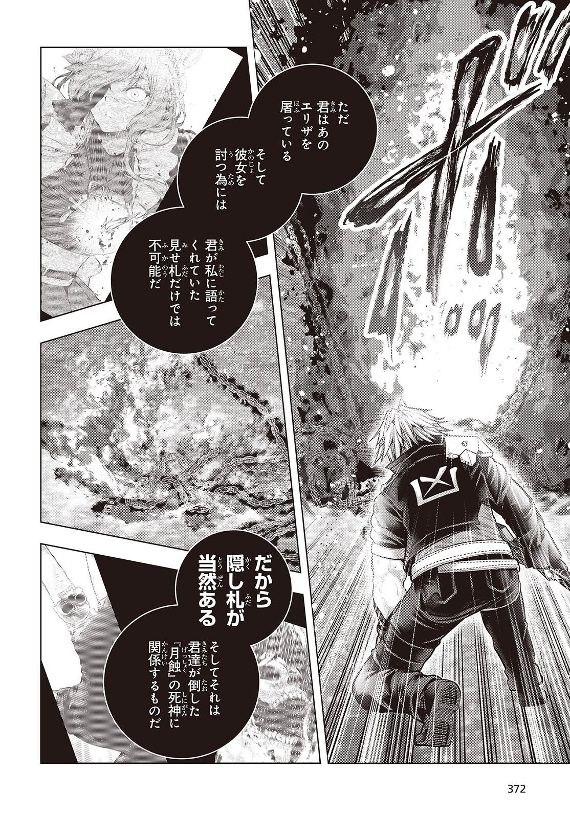 TUTORIAL GA HAJIMERU MAE NI: BOSS KYARATACHI WO HAMETSU SASENAI TAME NI ORE GA DEKIRU IKUTSU KANO KATO Chap 25 - Pic 16