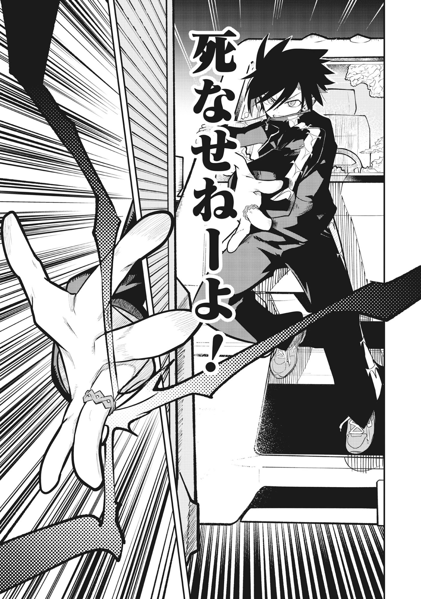 Torani Megane Chap 2.2 - Pic 11