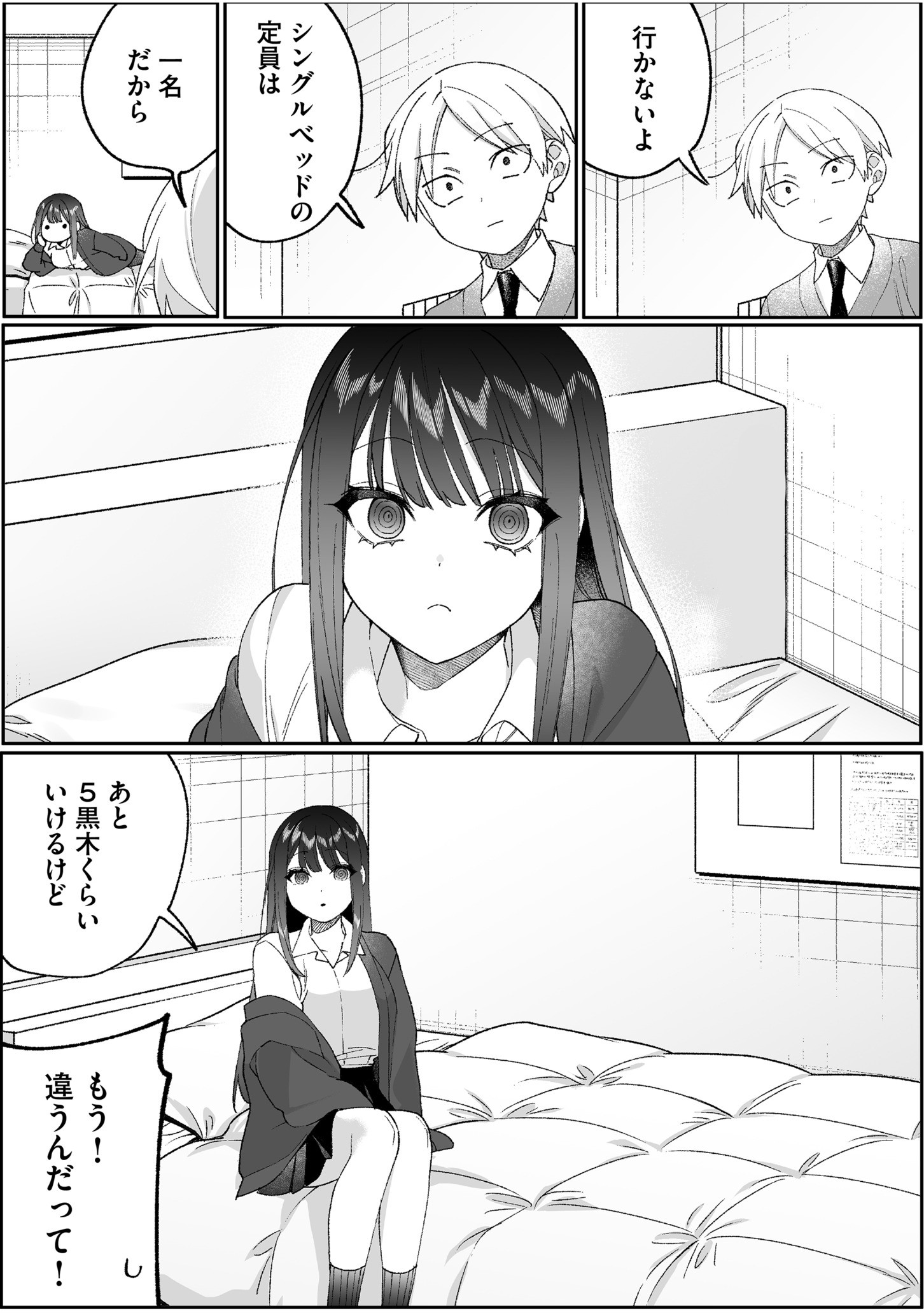 JIRAI NANDESUKA? CHIHARA-SAN Chapter 96 page 9 - nihonkuni.com