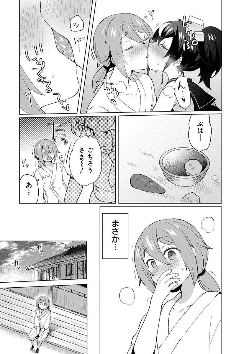 TEITO OSOUJI HOUSHI-DAN Chapter 29 page 17 - nihonkuni.com