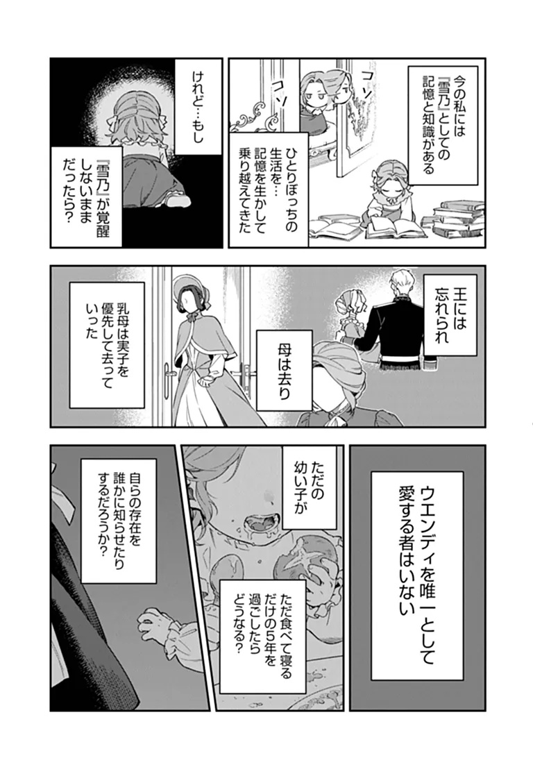 SHINITAGARI NO OUJO Chapter 1 page 37 - nihonkuni.com