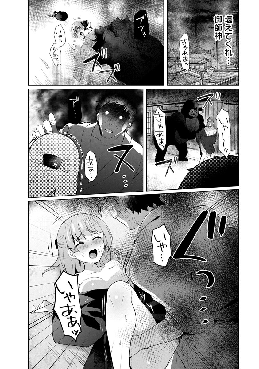TEITO OSOUJI HOUSHI-DAN Chapter 30 page 8 - nihonkuni.com
